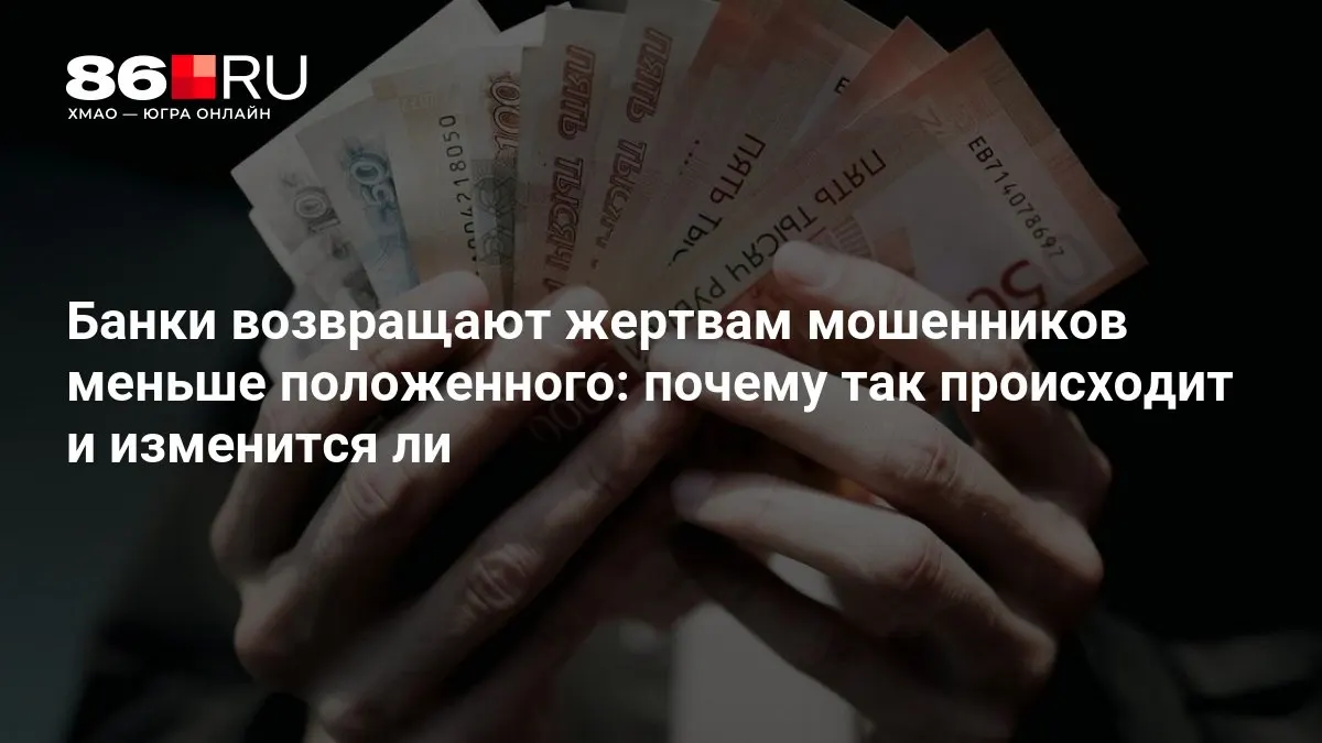ЦБ разрабатывает новые правила, чтобы усилить защиту клиентов и повысить справедливость выплат