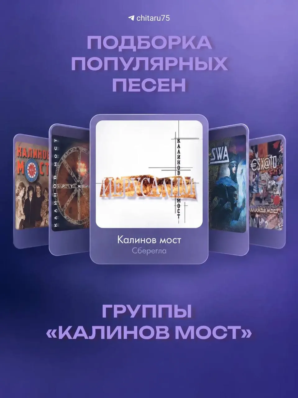 Перед концертом группы Калинов Мост — подборка известных хитов, афиша и детали мероприятия: дата, место, возрастное ограничение.