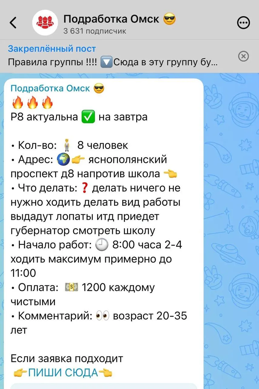 В Омске выявлена схема фиктивной подработки на стройке школы в Ясной Поляне: за присутствие обещали 1200 рублей; governor посетил объект и потребовал ускорить работы.