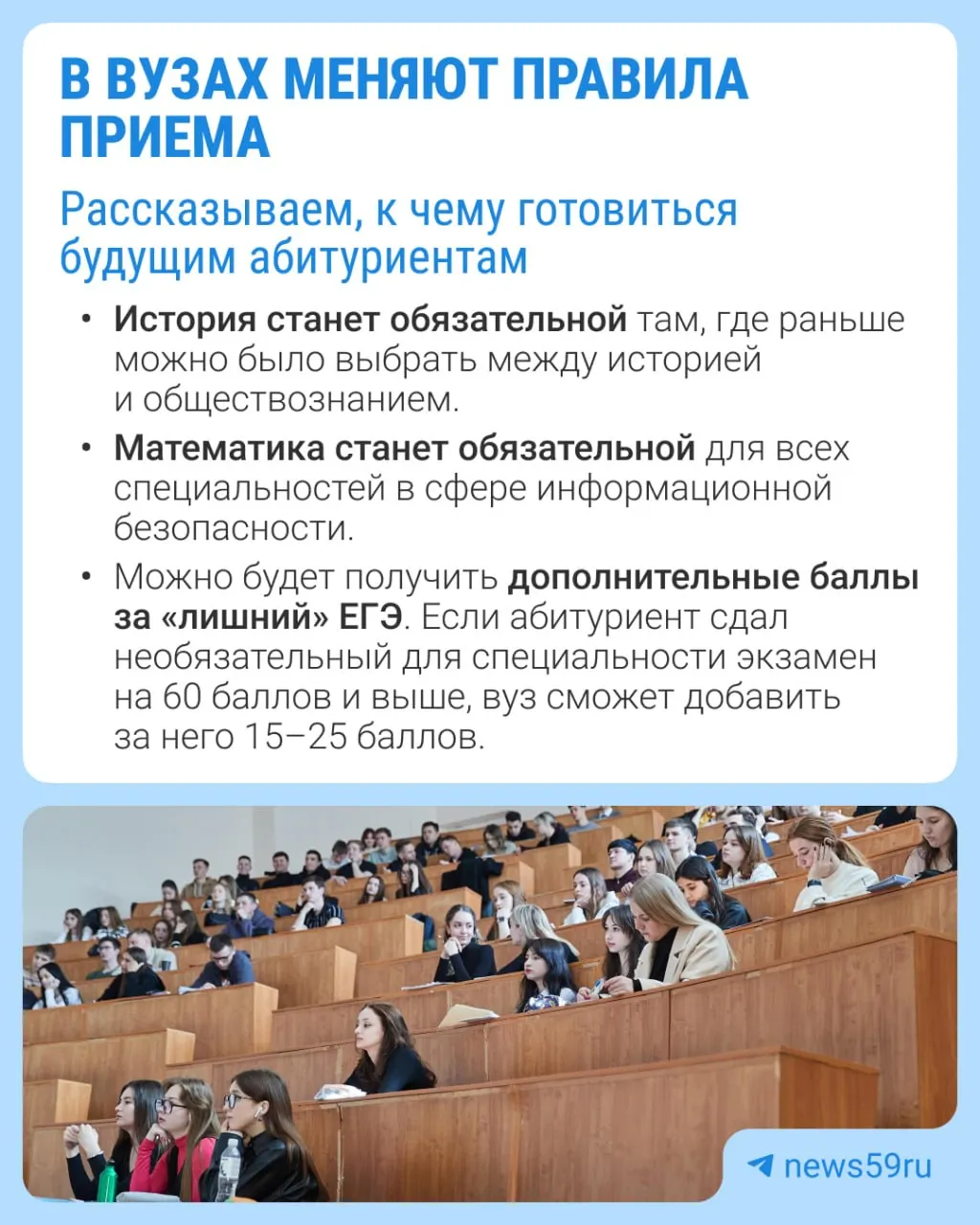 В числе нововведений — обязательные экзамены, дополнительные баллы за «лишний» ЕГЭ и другие меры. Проект будет обсуждаться до 5 октября.