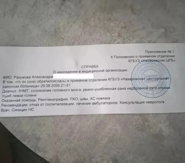 Из-за темноты и отсутствия освещения подрядчик не обеспечил безопасные условия, и женщина поскользнулась на мокрой глине, упав в яму на бетонные лотки.