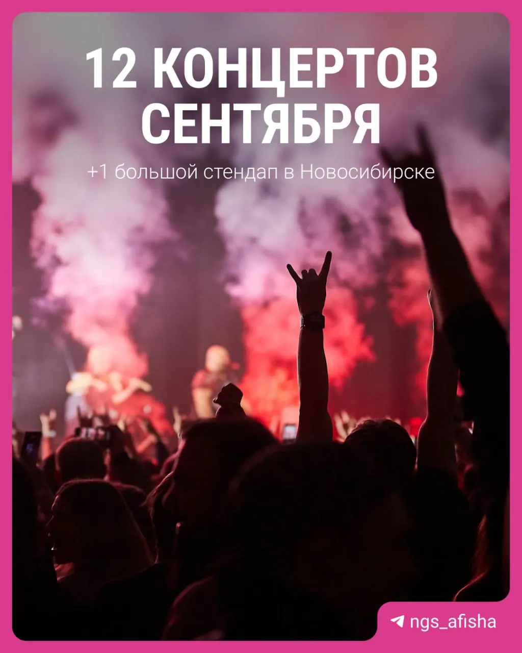 Сезон концертов стартовал в Новосибирске: на ближайших выходных состоится фестиваль «ТехноАрт» (0+), с участием Александра Пушного; подпишитесь на афишу.