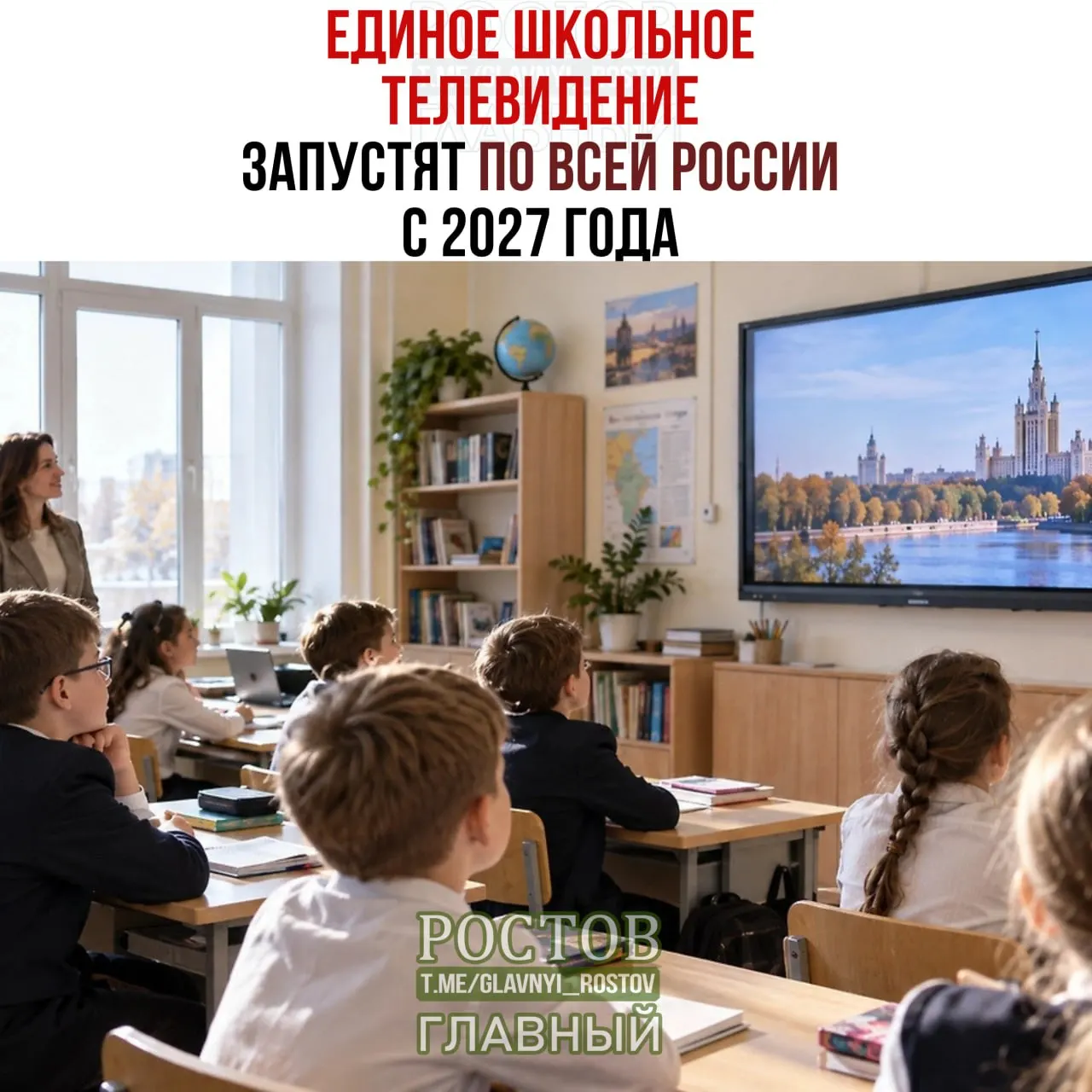 Сначала проект опробуют в 15 регионах; затем систему внедрят во все школы, показывая образовательные фильмы и ролики во время перемен.