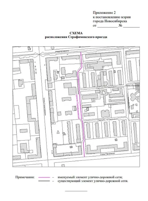 На карте города отметят новую улицу в Ленинском районе — Серафимовский проезд пройдёт параллельно улице Станиславского от Пархоменко до Котовского.