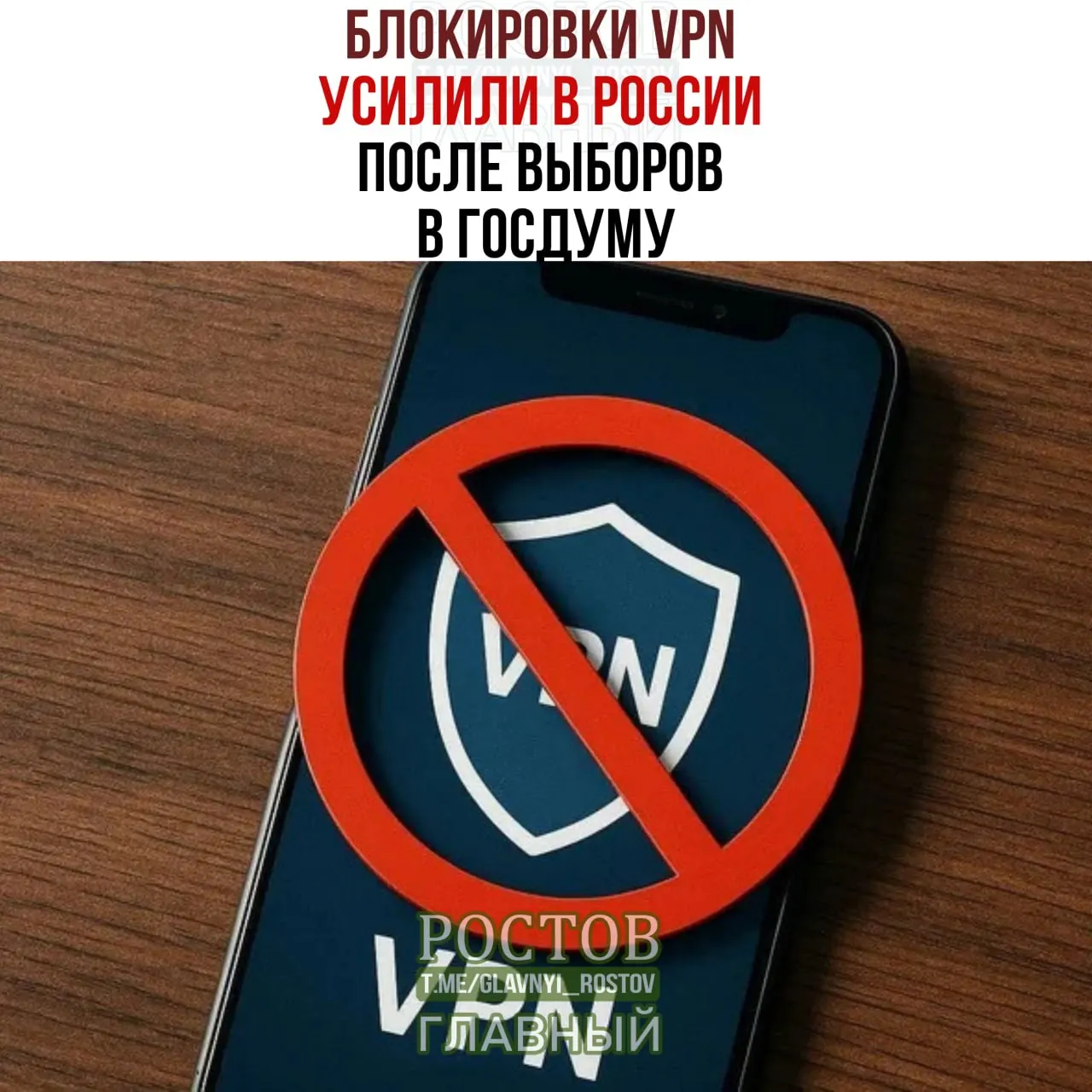 Пользователи сообщают о сбоях и проблемах с подключением VPN. Новой волной ограничений охвачено более десяти сервисов.