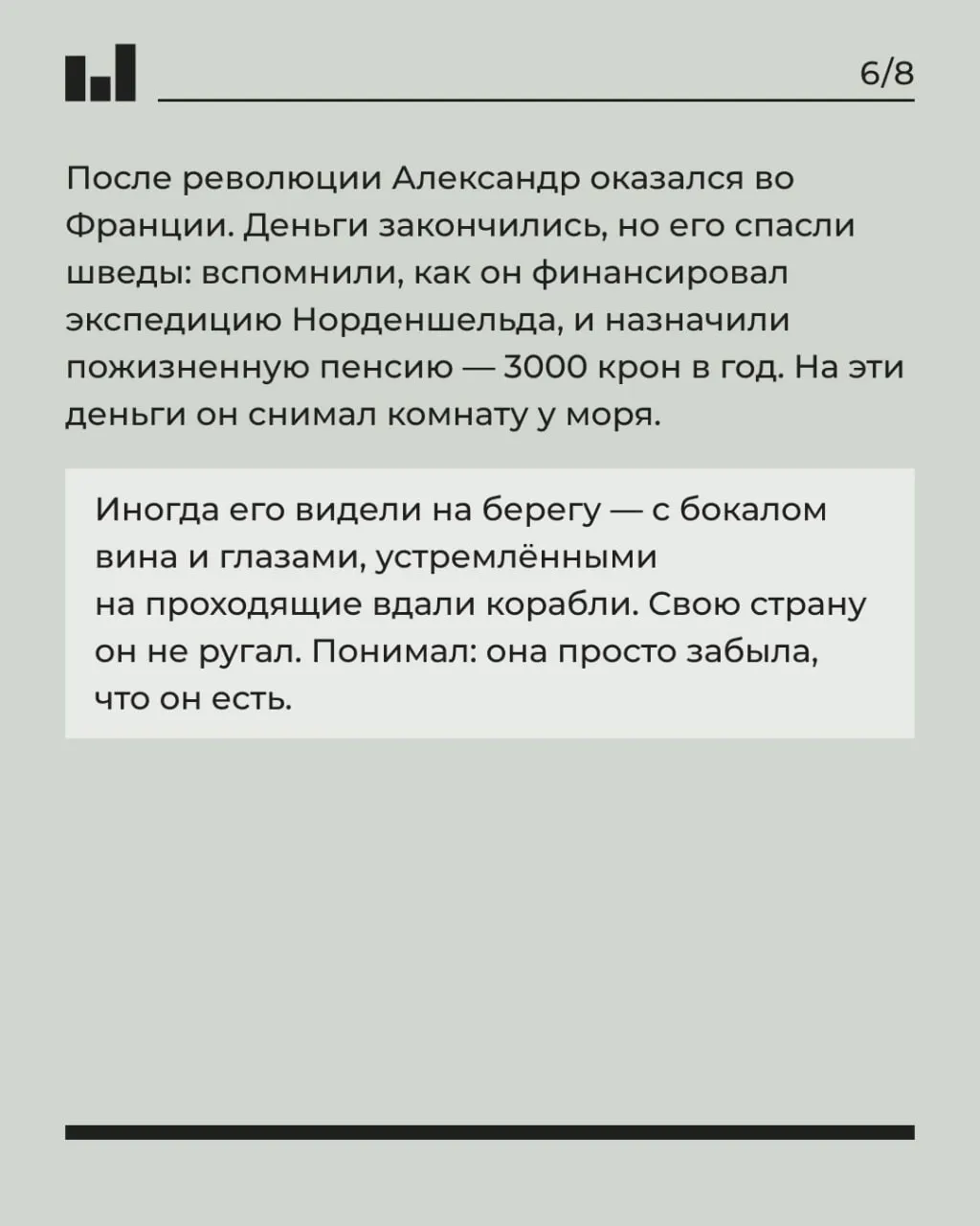 Праздник благотворительности напоминает о человеке, чьи средства шли на образование и исследования, и чье имя оказалось забытым спустя годы.