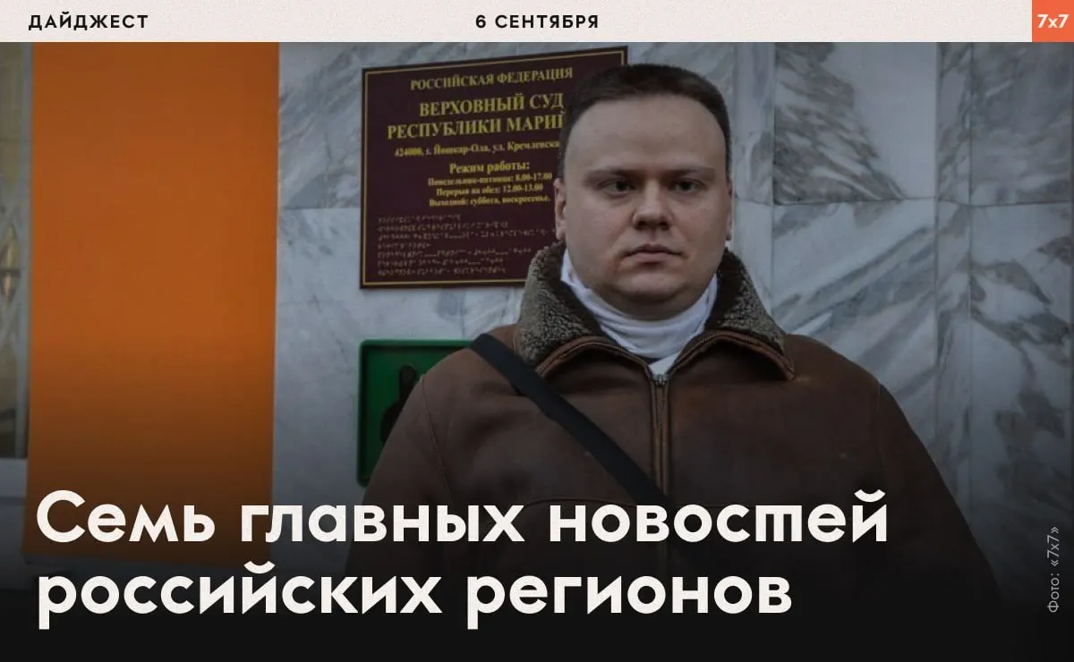 Краткий обзор главных региональных новостей: протоколы, аресты, изъятие скота и предупреждения перед выборами.