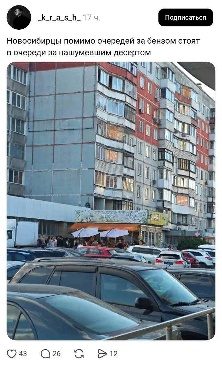 Десерт продают в простом ларьке рядом с овощами и фруктами, а ролики в соцсетях набирают десятки тысяч просмотров.