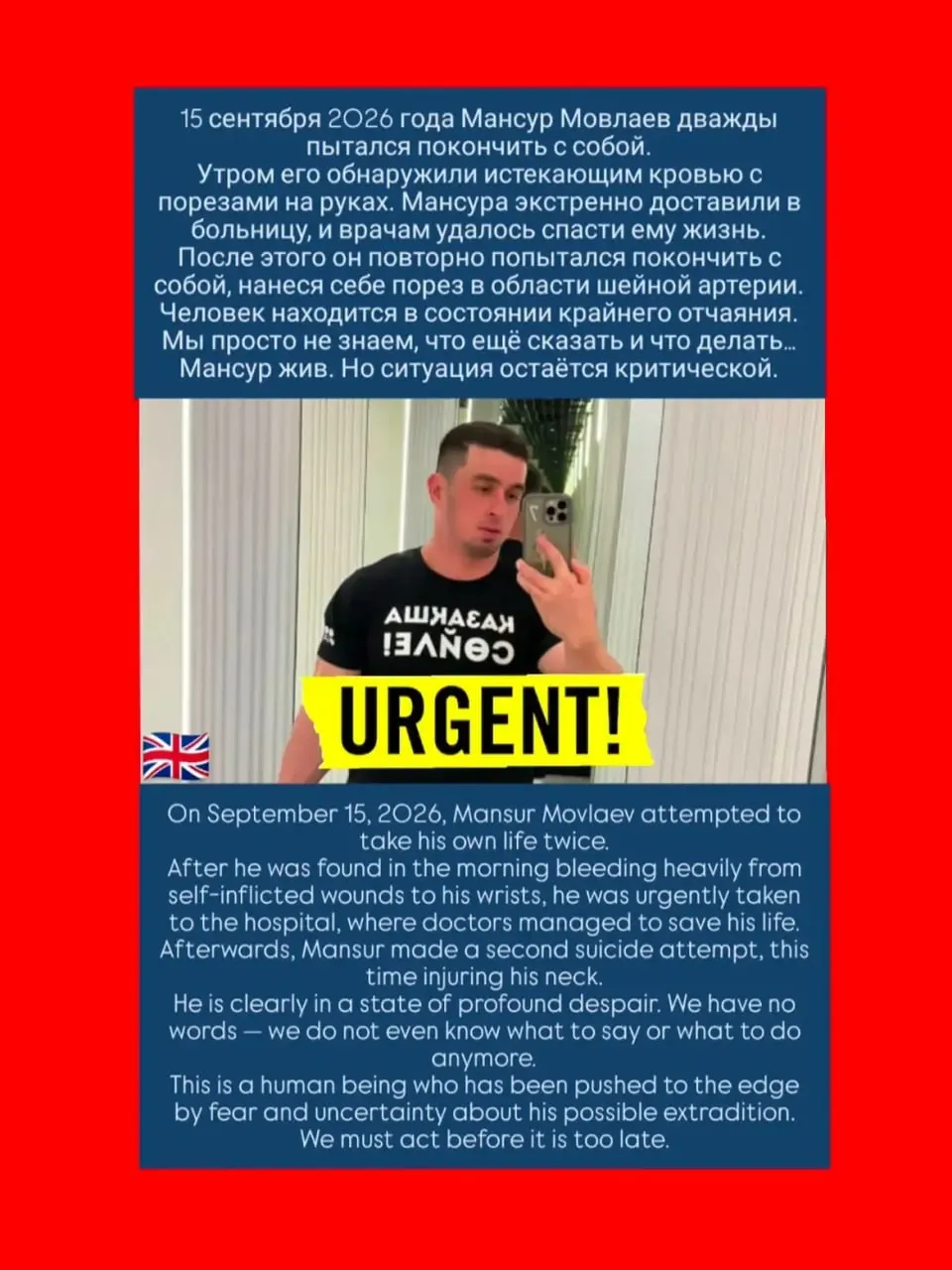 Активист Мансур Мовлаев, ожидающий экстрадицию в Россию, нанес себе рану в области шеи во время содержания в алматинском СИЗО; медики спасли ему жизнь.