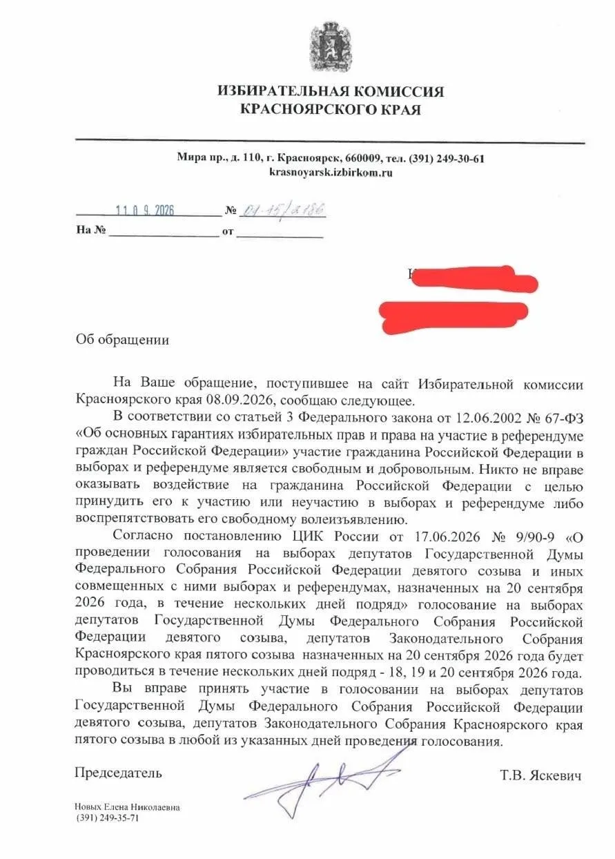Анонимный источник сообщил о принуждении являться на участки 18 сентября к 10:00 и отслеживать явку через лотереи; давление наблюдается в нескольких бюджетных учреждениях региона.