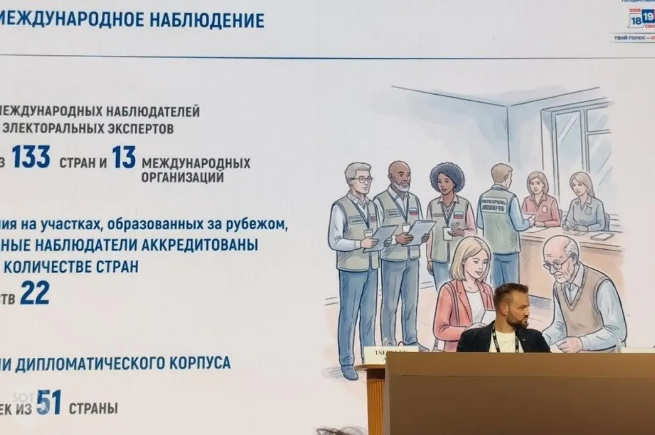 На форуме в Москве обсудили итоги выборов, атаки на участковые комиссии и возможность возврата к однодневной форме голосования.