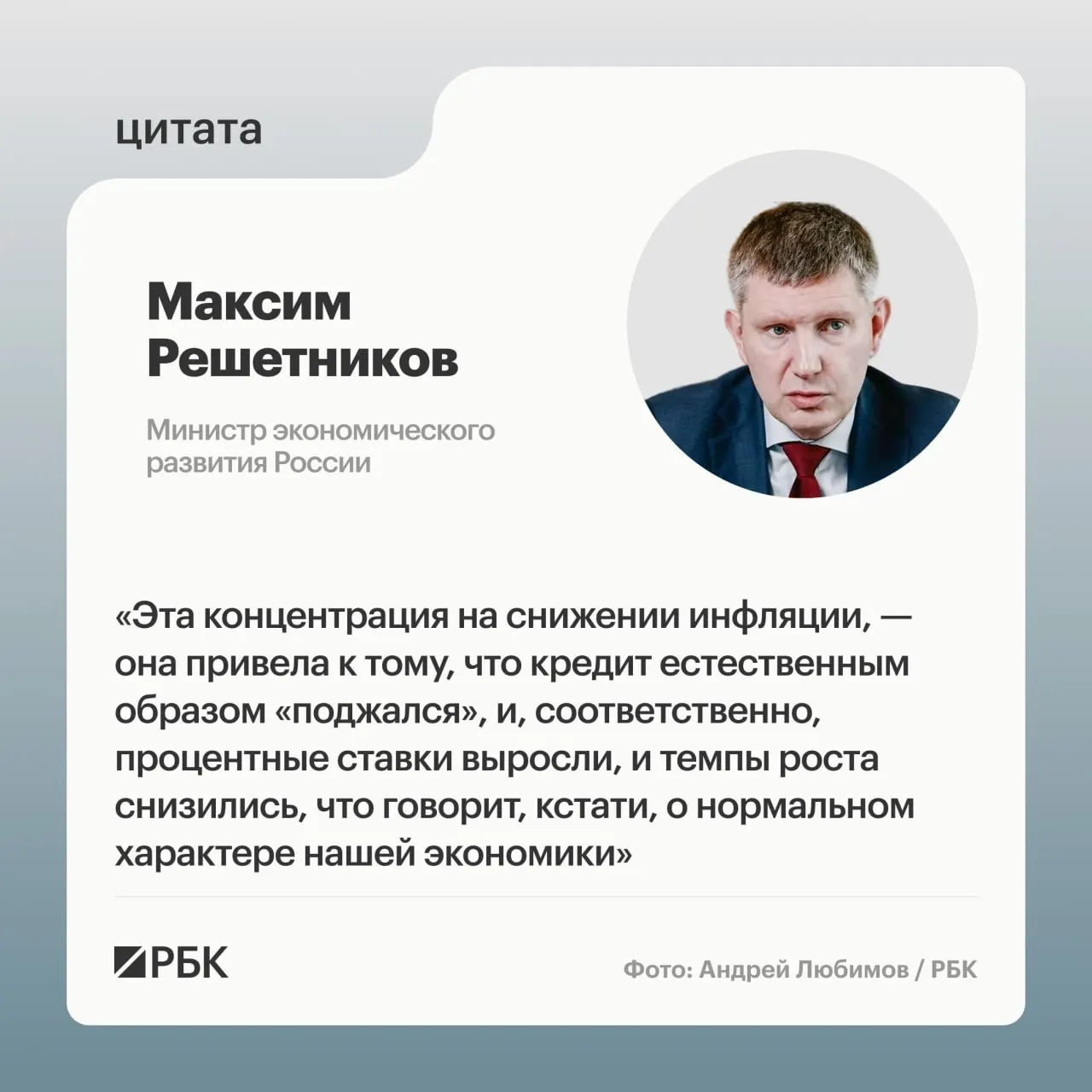 Экономика России вступает в фазу охлаждения; цикл роста прошлого периода сопровождался инфляционными рисками, прогноз ВВП на 2026 год — около 0,6%.
