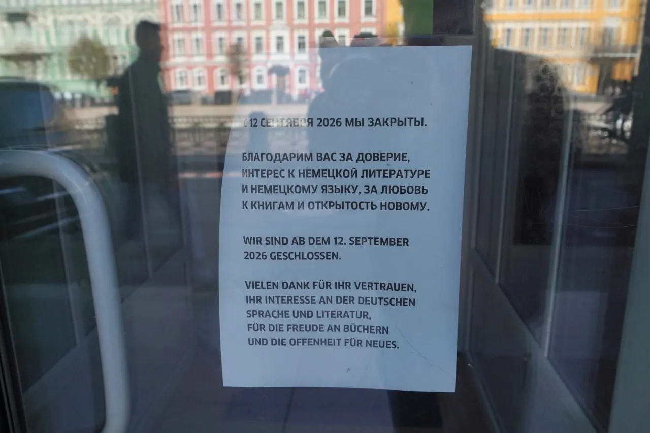 Петербургский Гёте-институт прекращает работу на фоне обострения дипломатических отношений между Россией и Германией; Москва ответила закрытием немецкого консульства и ряда представительств, что усилило политическую напряженность.