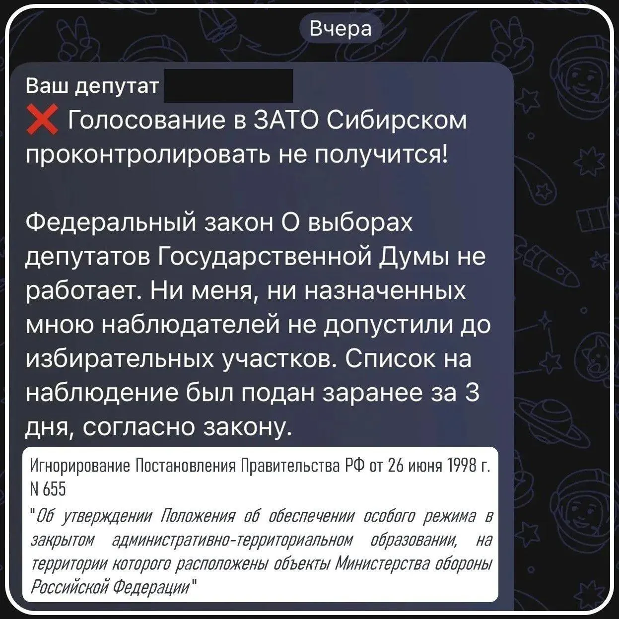 Правоохранительные органы и избирком сообщили о попытках протестной повестки, выявленных нарушениях и возможных сбоях в ходе голосования.