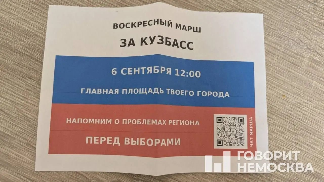 Региональная активистская инициатива призвана привлечь внимание к проблемам региона и начать диалог с властями.