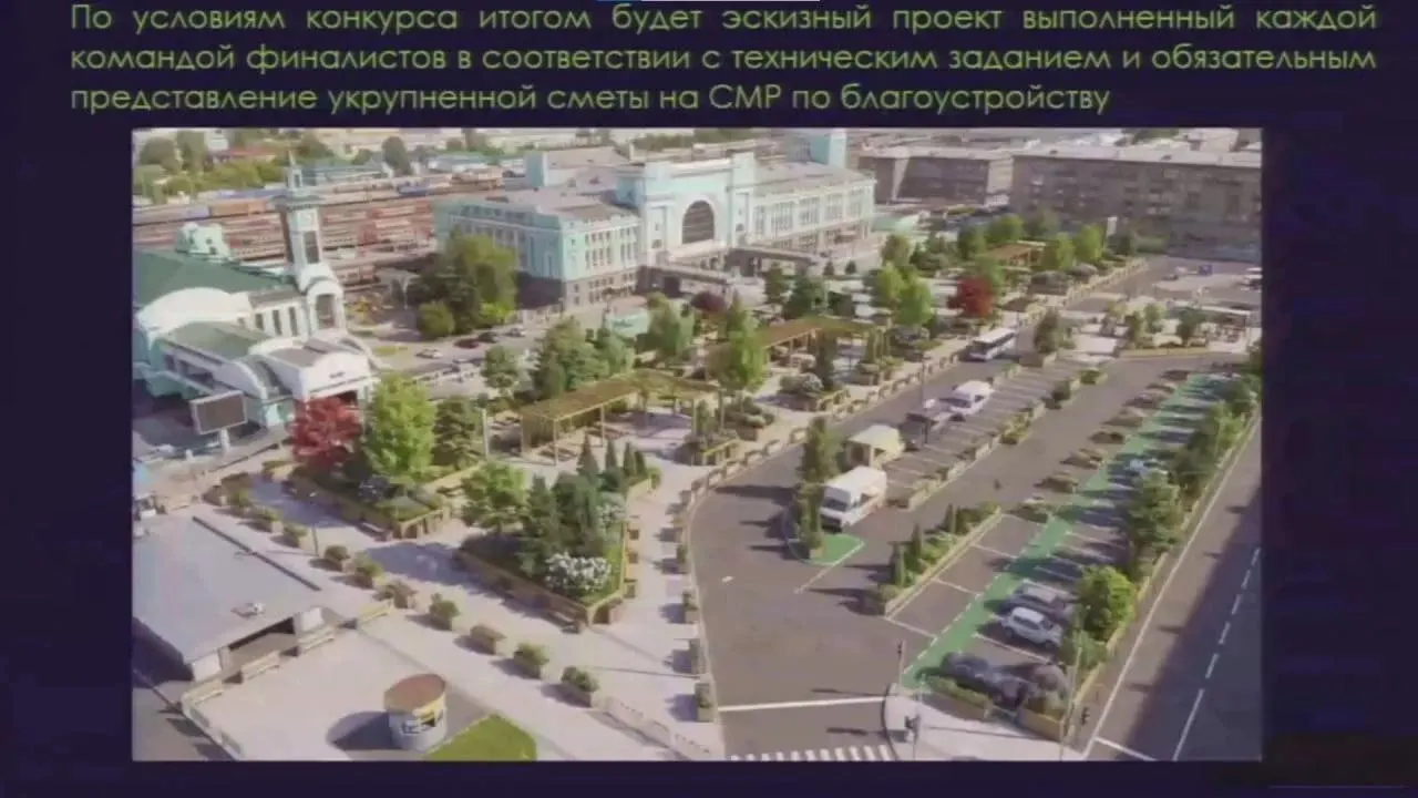 После снятия ларьков и обновления дорожного полотна власти запланировали конкурс на проект благоустройства площади у вокзала в рамках фестиваля архитектуры 17–20 сентября.