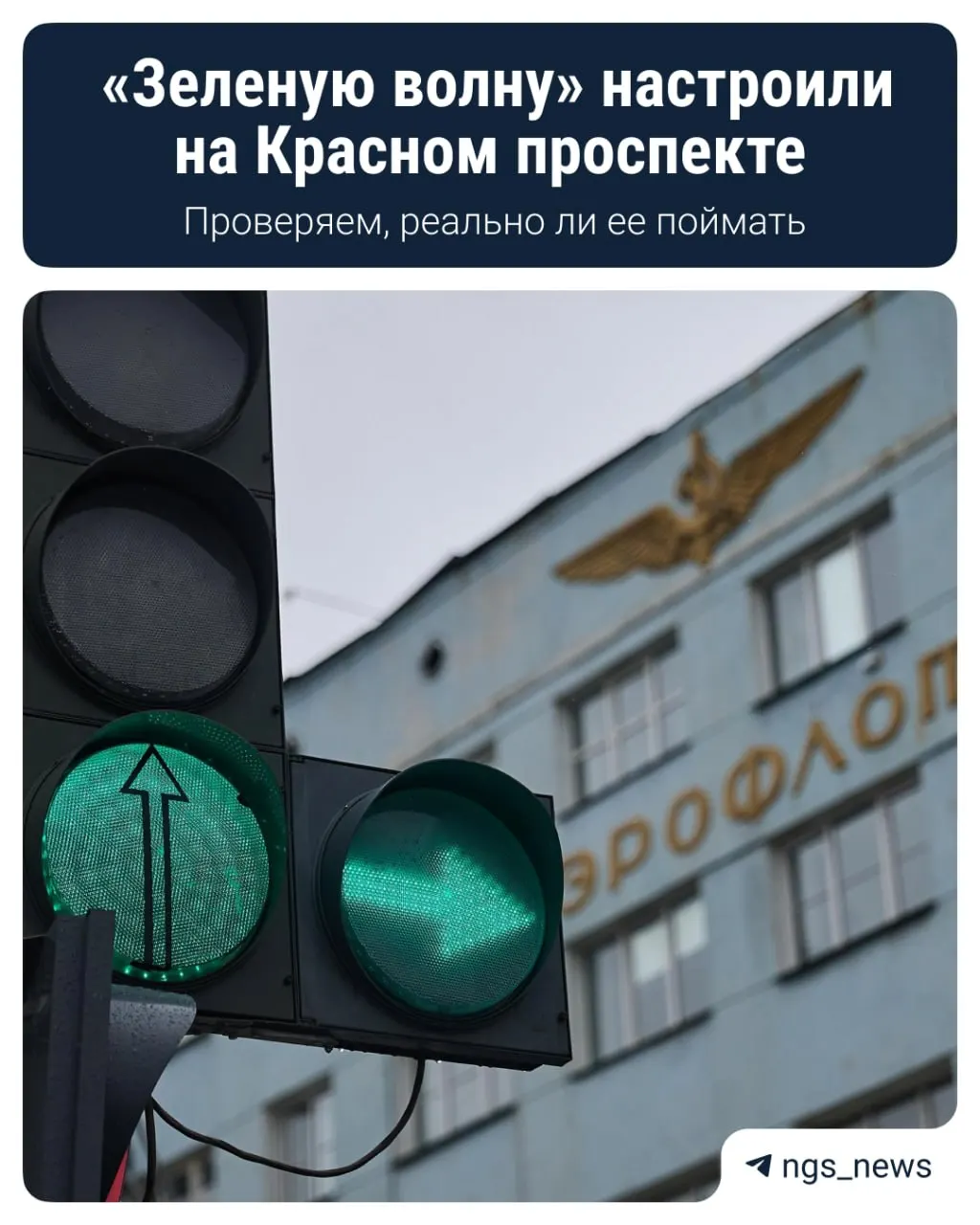 Система объединяет 24 светофора и снижает количество остановок, увеличивая среднюю скорость на 10–15% в пилотном режиме.