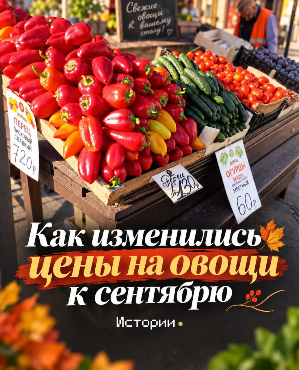 Корреспондент выяснил, какие товары подешевели за месяц, а какие сейчас невыгодно покупать.