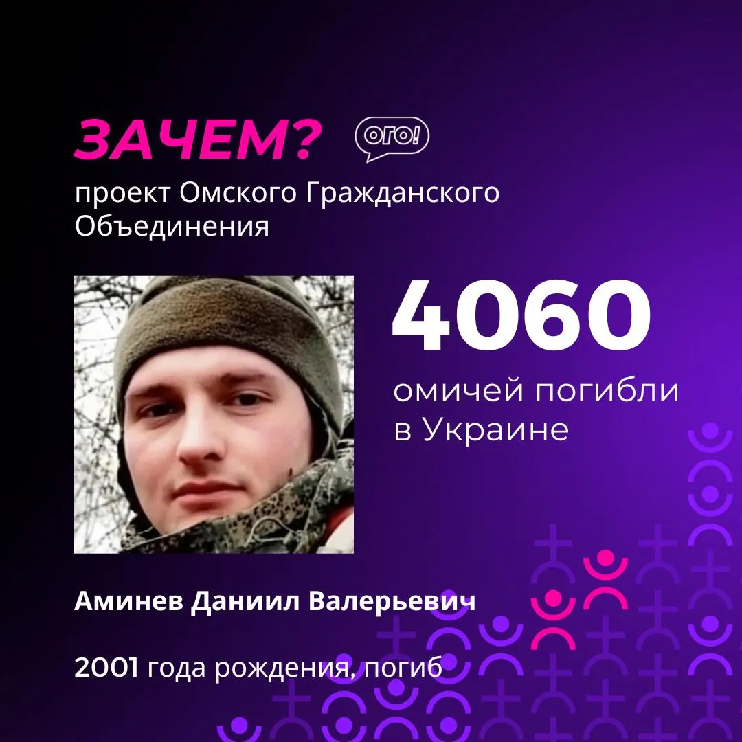 Обновлённый перечень погибших омских граждан включает десять фамилий.