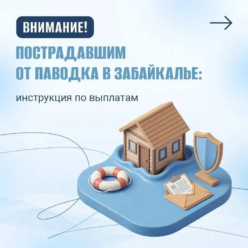 Размер выплат зависит от нанесённого стихией ущерба; как получить помощь и куда обращаться.