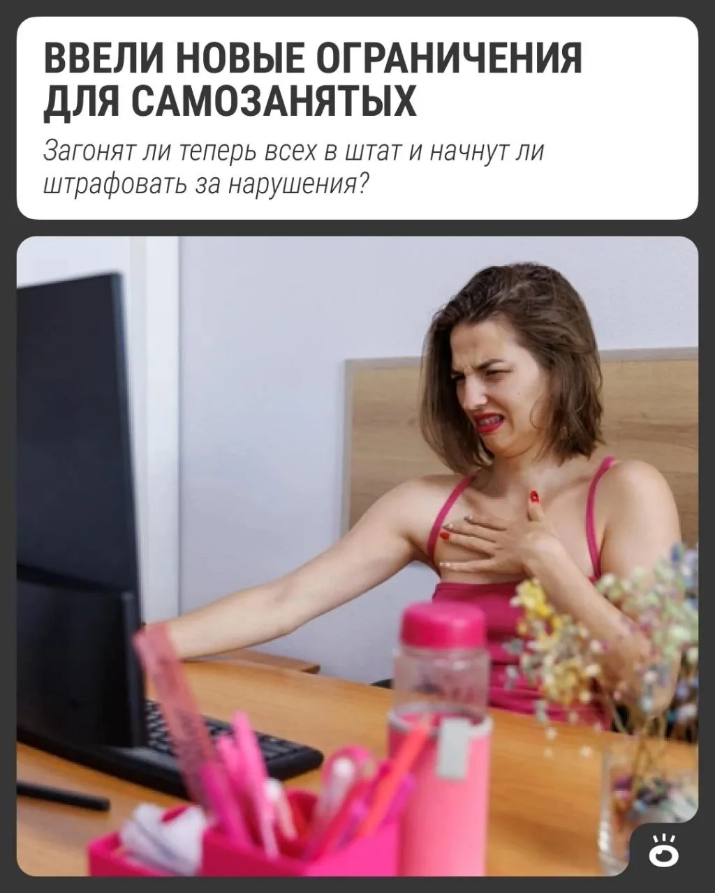 С 1 октября вводят лимит на работу с одним заказчиком через агрегаторы и маркетплейсы — примерно три часа в день. Разбираемся, как это скажется на практике и штрафах.