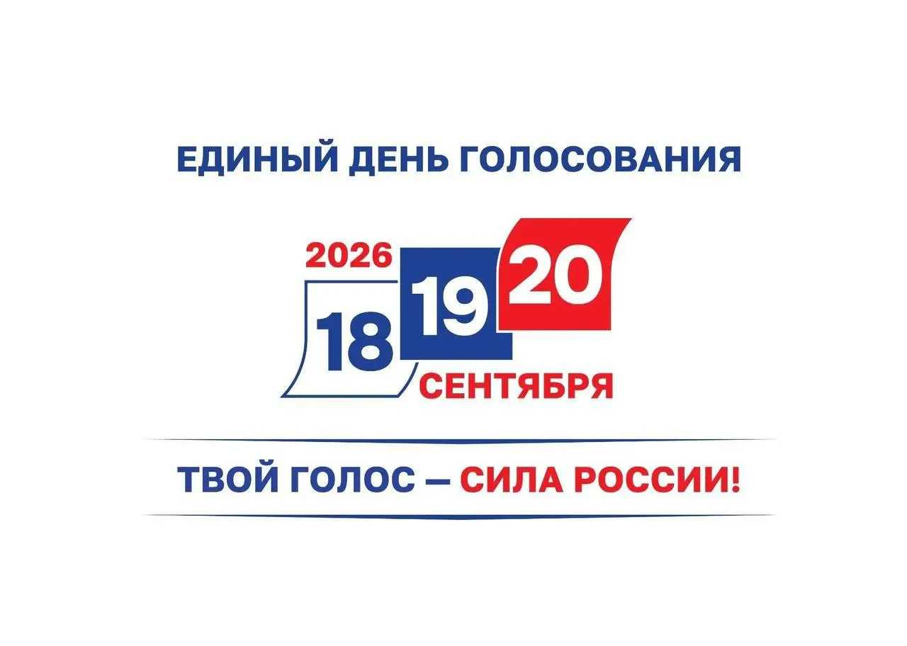 К полудню явка составила 38,3%, дистанционно проголосовало 84% от заявившихся, участки работают до 20:00.