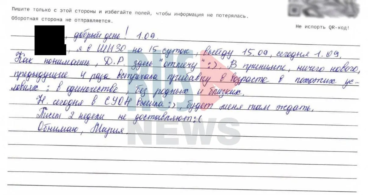 Журналистка сообщила, что её поместили в ШИЗО на 15 суток и письма ей не доставляют две недели.