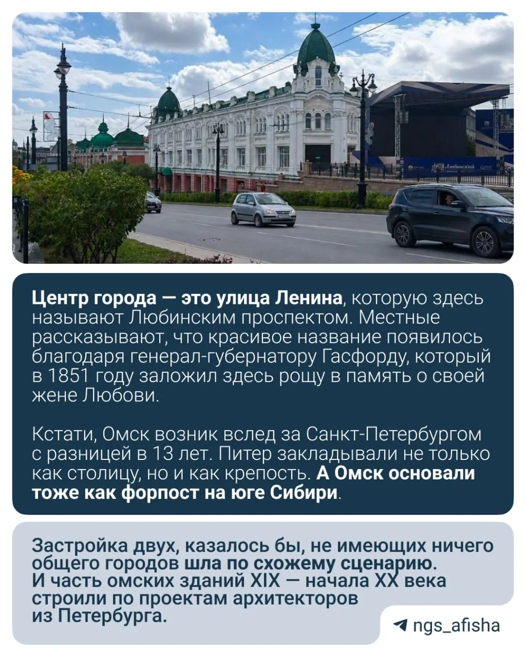 Современный Омск сочетает ухоженные набережные, просторные парки и выразительные памятники архитектуры.