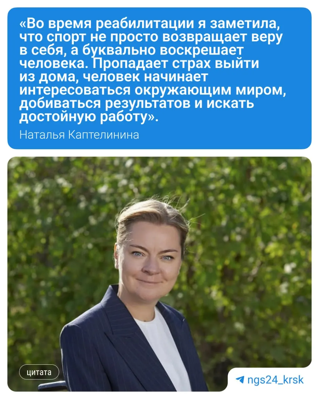 История о том, как личная ситуация подвела депутата к работе над инклюзивным туризмом и безбарьерным транспортом и о защите прав людей с инвалидностью.