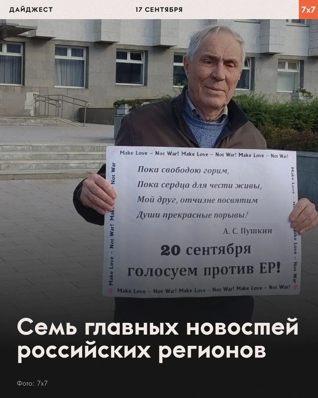 Пермский край, Красноярский край, Ростовская область, Рязанская область, Самарская область, Карачаево-Черкессия и Сургут — серия эпизодов избирательной кампании: пикеты, жалобы и случаи давления.