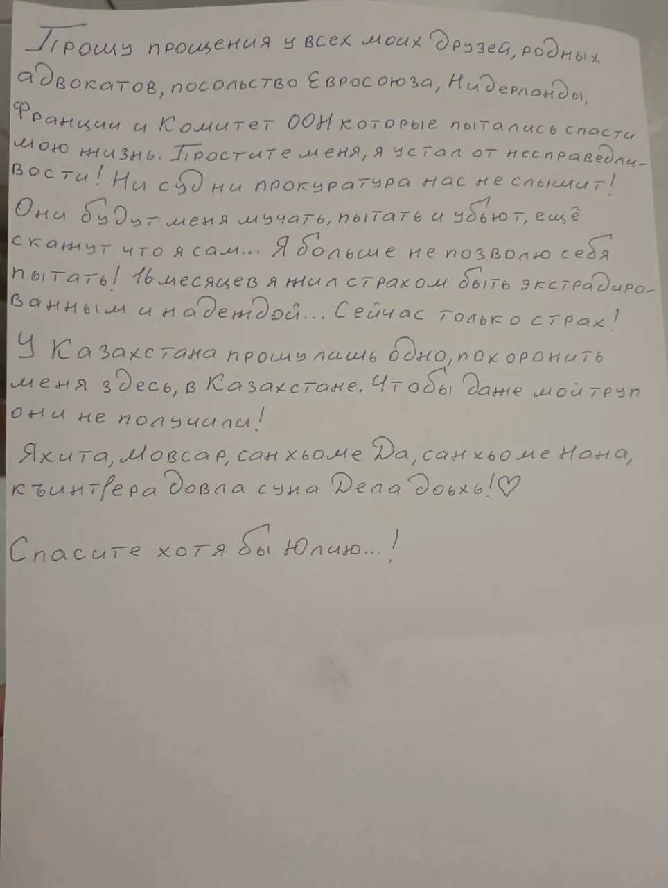 Чеченский оппозиционер Мансур Мовлаев пытался покончить с собой в алматинском СИЗО, где он находился в ожидании экстрадиции в Россию. Ему оказали медицинскую помощь; состояние стабилизировалось, угрозы жизни нет.