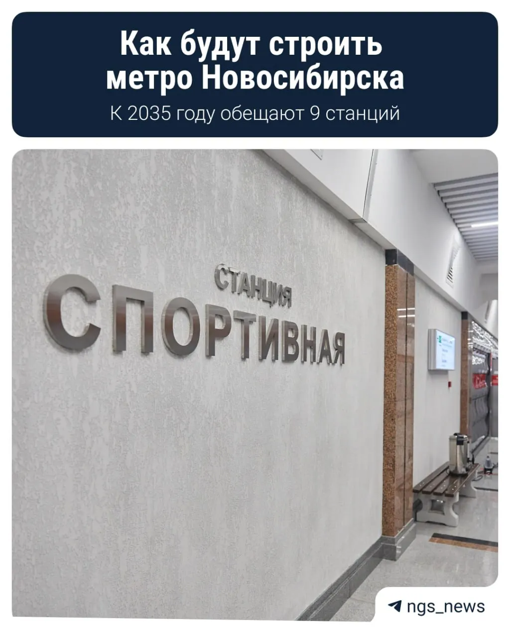 Первые три этапа развития подземной магистрали представлены; всего запланировано 14 этапов.