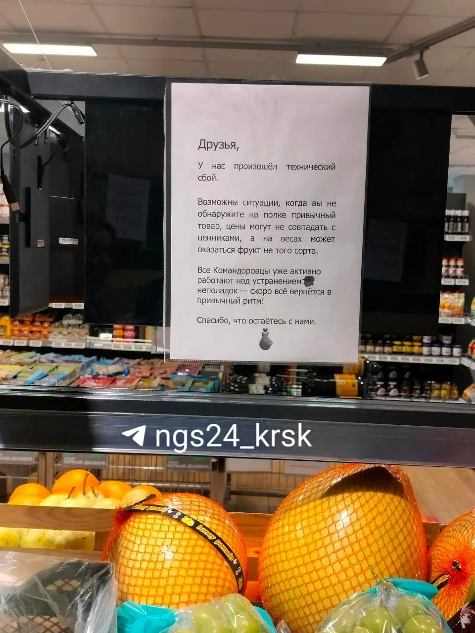 После атаки на информационные системы сети возникли проблемы с ценами и ассортиментом, а также перебои в поставках и исчезновение некоторых брендов.
