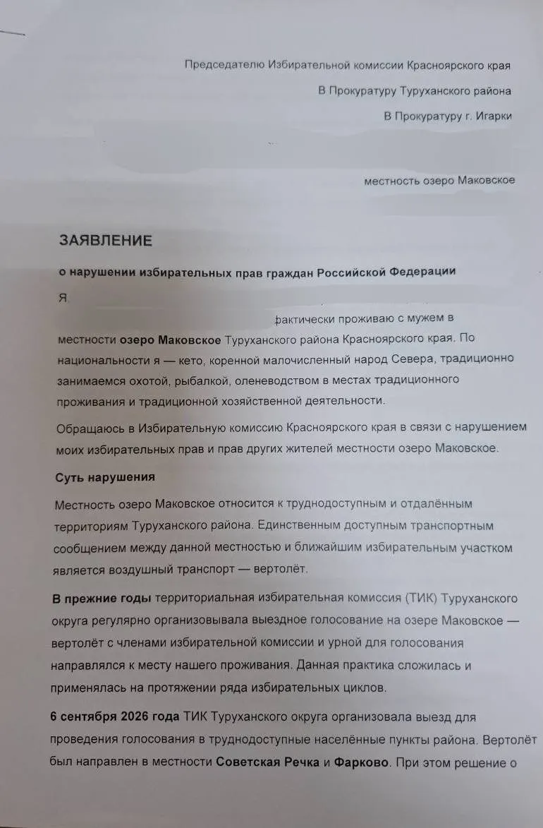 Жительница коренного народа кет обратилась в прокуратуру и региональный избирком после того, как выездное голосование не было организовано. Ранее комиссия добиралась до отдалённых населённых пунктов вертолётом; в текущем цикле такие выезды не запланированы, хотя бюллетени доставлялись дронами в некоторые труднодоступные районы. По данным Росстата, численность кетов — около тысячи человек.