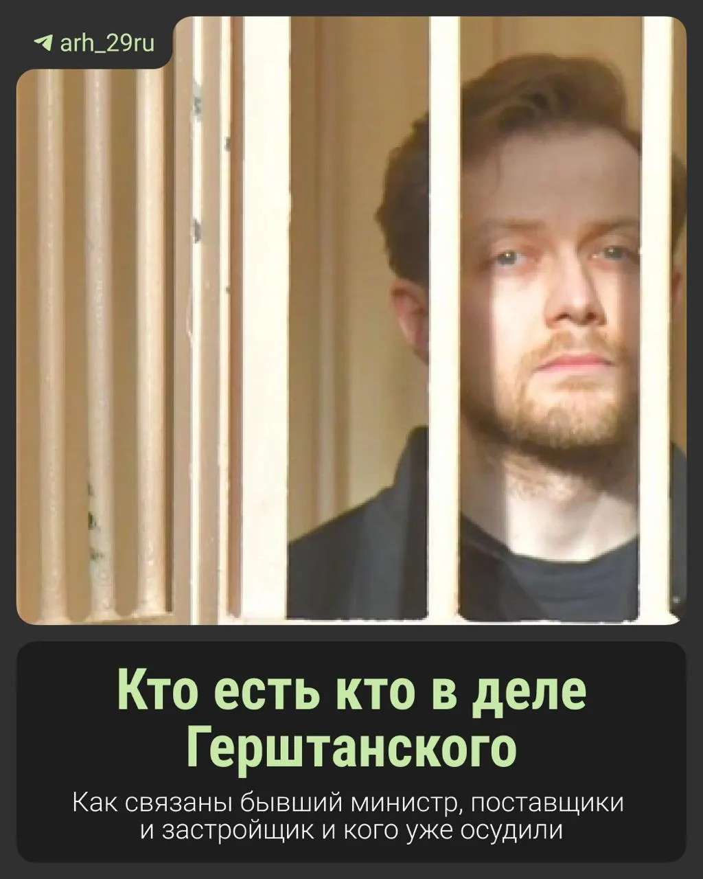 На судебном процессе звучат обвинения в выделении 103 миллионов за доступ к теплу больниц, обсуждаются благотворительность и передача средств под надзор силовиков.