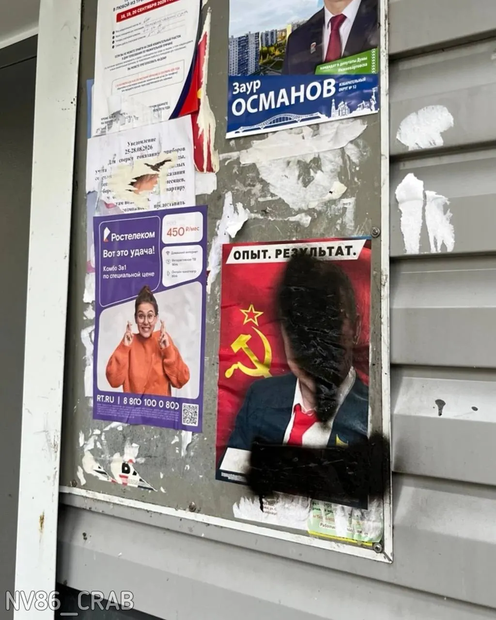 В регионе зафиксированы случаи порчи агитационных материалов; подобные инциденты отмечены и в других регионах.