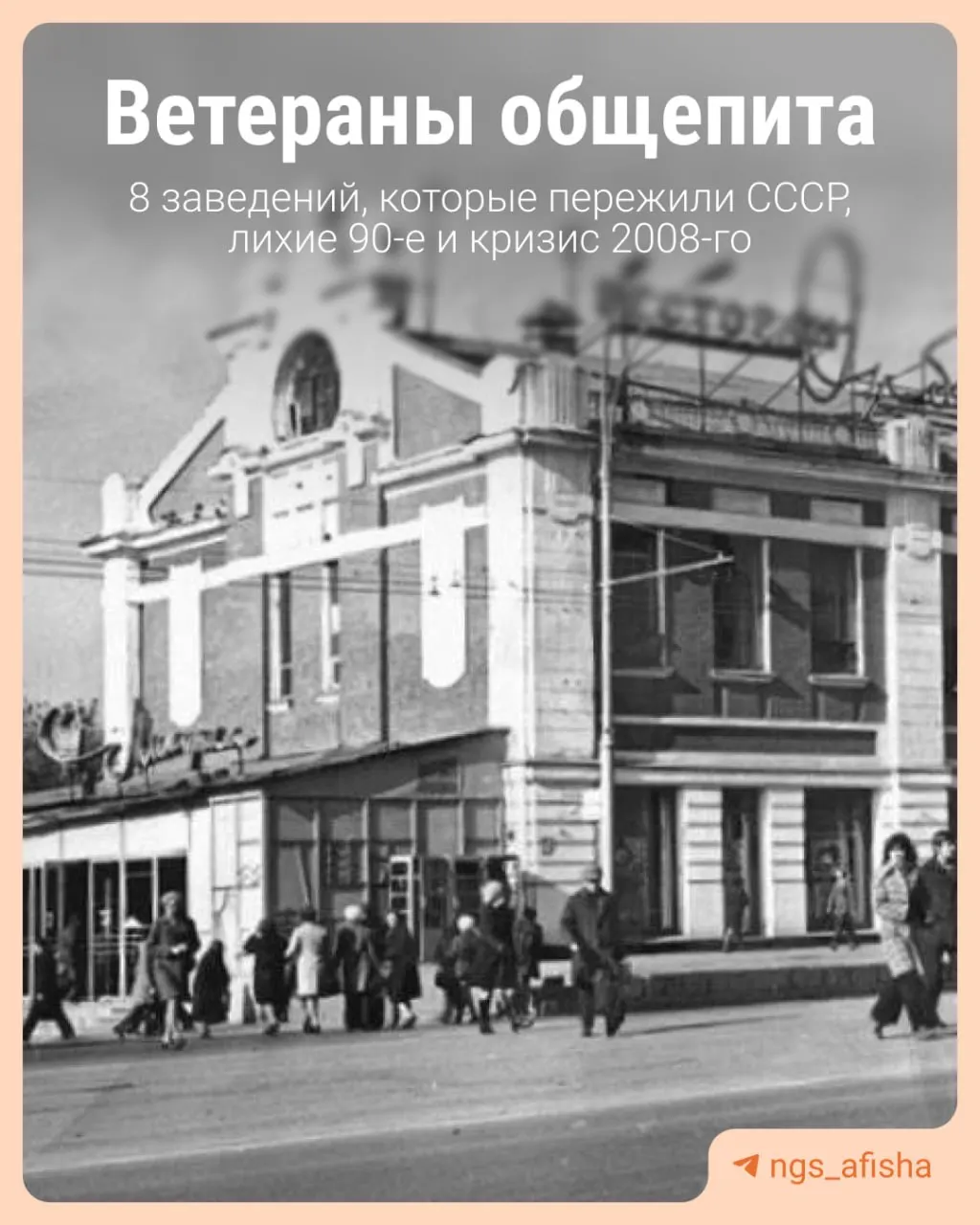 Обзор локальных заведений, где можно по-особенному вкусно пообедать: старые столовые с характером и непритязательные пельменные в городе.