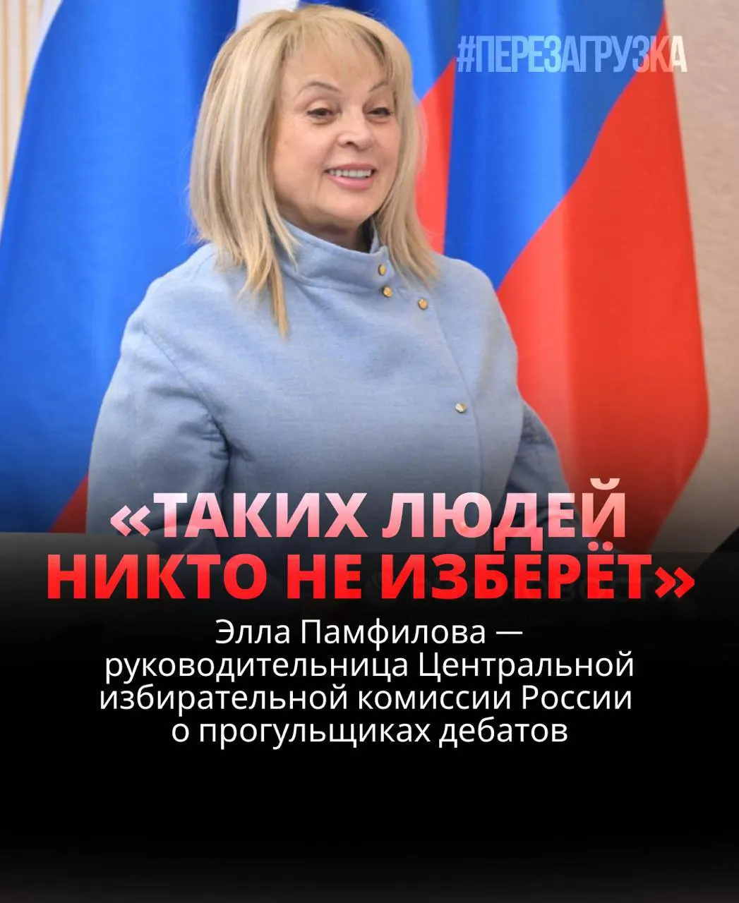 Глава ЦИК подчеркнула роль дебатов и отметила, что уклонение кандидатов от обсуждений может сказаться на их результатах.