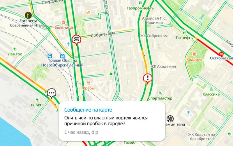 Дороги в центре Новосибирска вновь перекрыты из-за визита федеральных чиновников; по данным местных жителей, по центру города двигался кортеж в сопровождении полицейских.