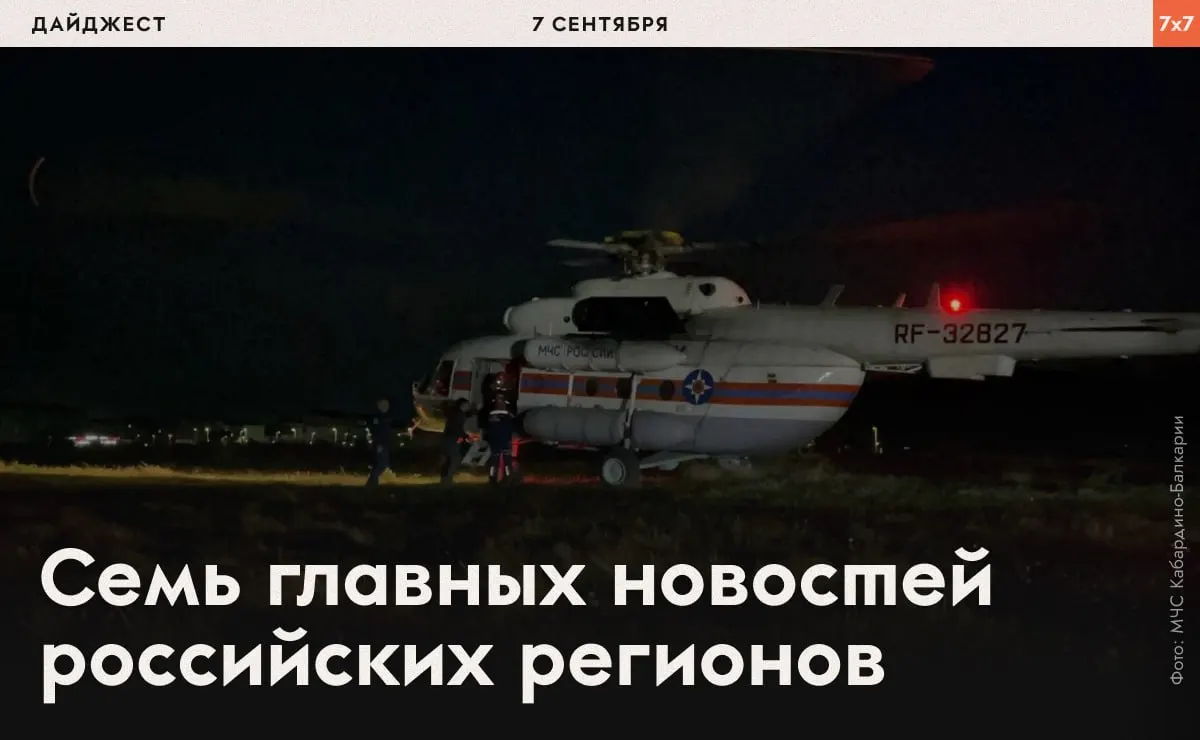 Сводка по регионам: аннулирование регистрации кандидата, задержания оппонентов, задержки выплат бюджетникам, лавина на Кавказе и ограничения митингов — ключевые события недели.