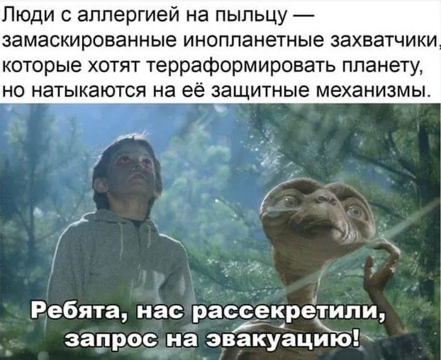 Минздрав зарегистрировал вакцину от аллергии на пыльцу березы — «Аллергарда» предназначена для профилактики и лечения сезонной аллергии на пыльцу, а также связанной перекрестной пищевой аллергии.