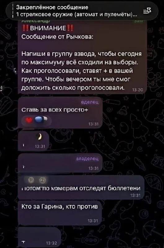 Давление на участников голосования в военном институте СФУ: требуют отчета о походе на выборы и угрожают отследить голосующих против Евгения Гарина.