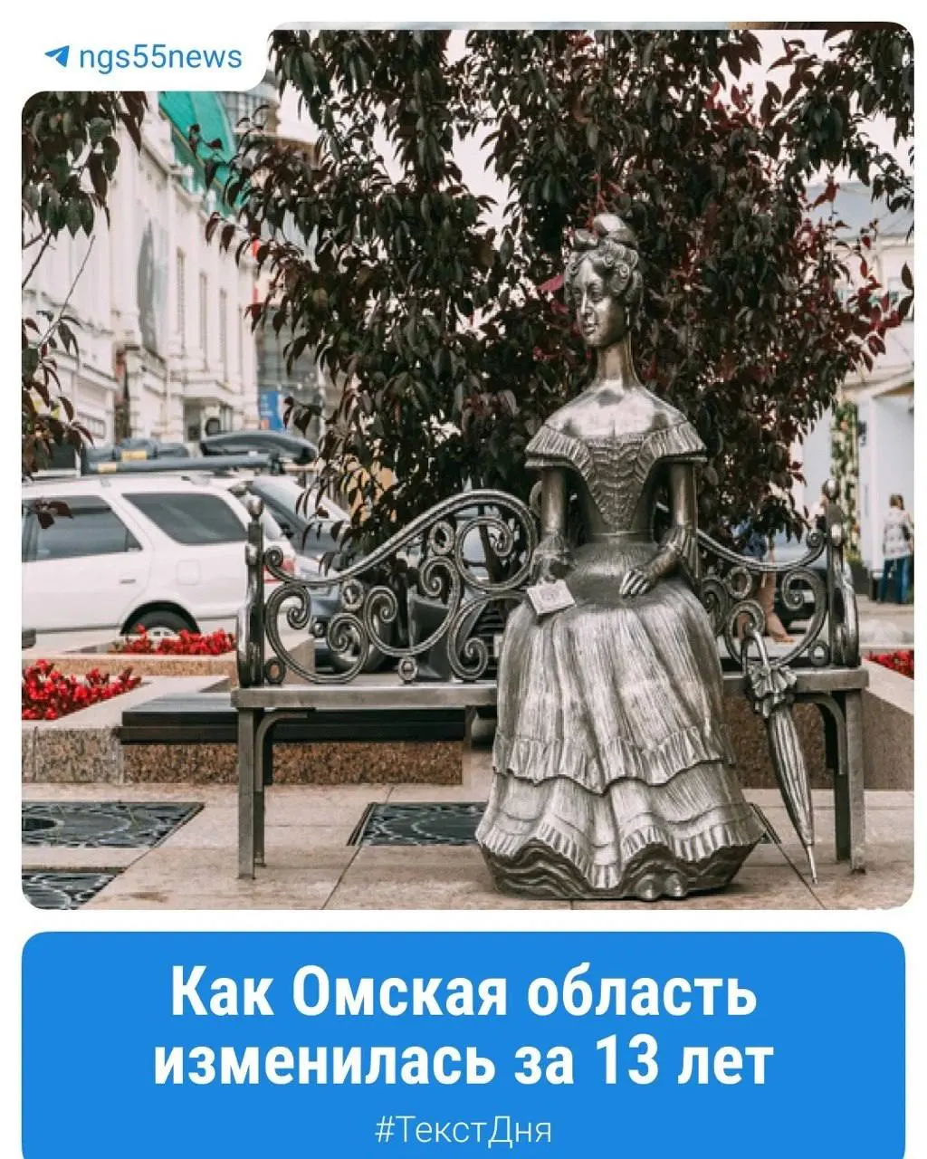 Разбираемся, как изменилась региональная стратегия Омской области до 2030 года и какие вопросы остаются в повседневной жизни жителей региона.