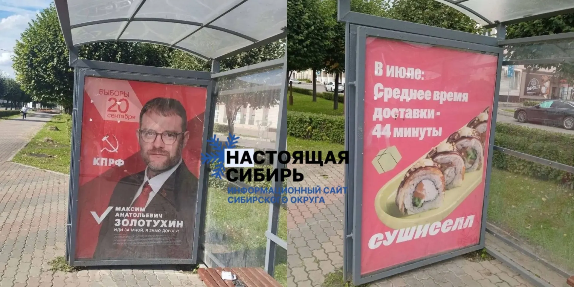 КПРФ в Красноярском крае заявляет о давлении властей на предвыборную агитацию; удаление баннеров в Зеленогорске и проверка законности материалов.