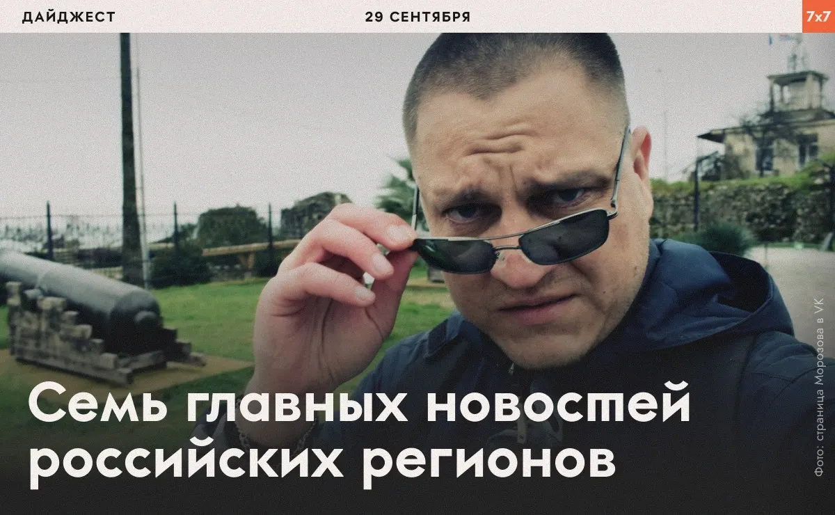 В Тюмени планируется митинг за честные выборы; экологическая активность в Нефтеюганске и протесты против онлайн-зачётов в ВШЭ; акции жителей Кубани, Красноярского края и других регионов.