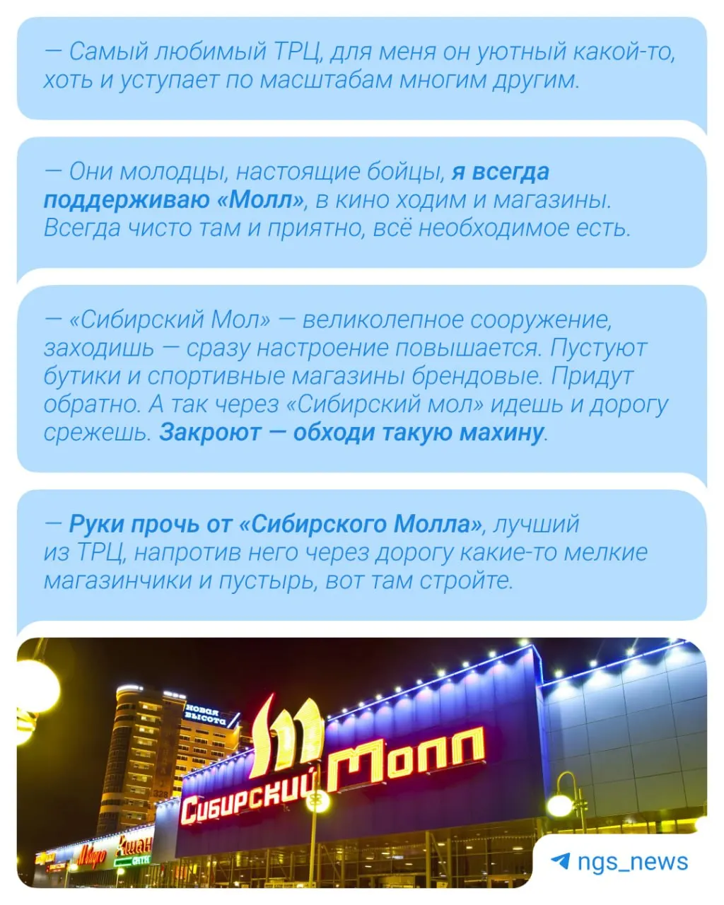 Торговый центр в Новосибирске переходит к развлекательному формату: пространство переосмысляется, обсуждаются новые идеи, включая возможную горнолыжную трассу на месте части площадей.