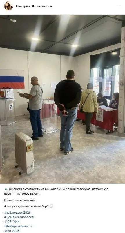 По данным наблюдателей, в нескольких регионах фиксируют одинаковые сообщения об активности голосующих и убежденности в значимости голоса.