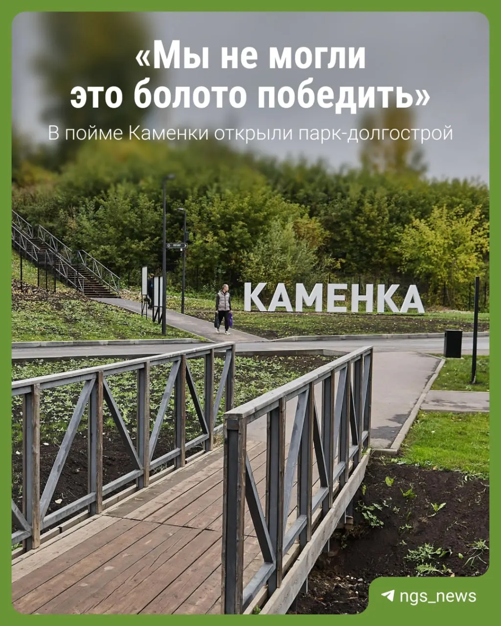 После затянувшегося строительства парк принял первых гостей; власти называют проект сложным, но реализуемым.