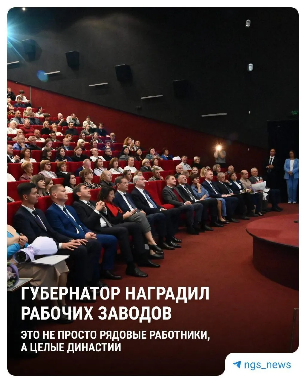 В регионе состоялась церемония вручения грамот и благодарственных писем представителям трудовых династий; власти отметили вклад тружеников в экономику региона и историю города труда.