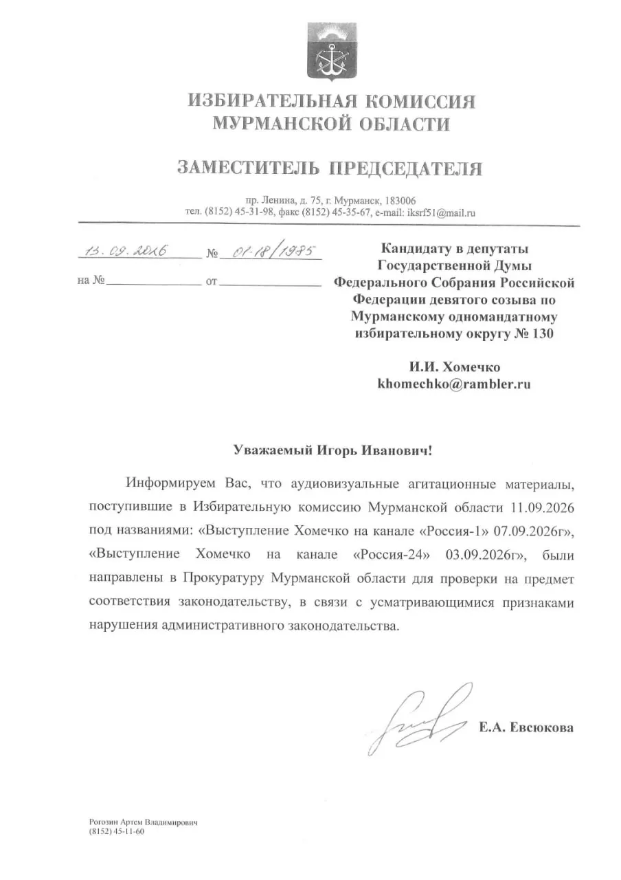 Региональные органы измеряют кампанию на соответствие правилам: в нескольких регионах фиксируются попытки давления на кандидатов, задержания волонтёров и ограничения агитации.
